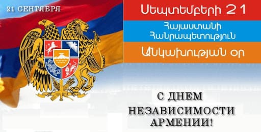 Президент НКАУ Ашот Аванесян поздравил Президента РА Армена Саркисяна с Днем Независимости Армении